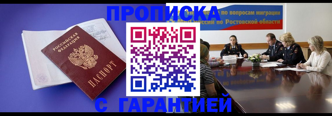 найти адрес прописки в Тайге