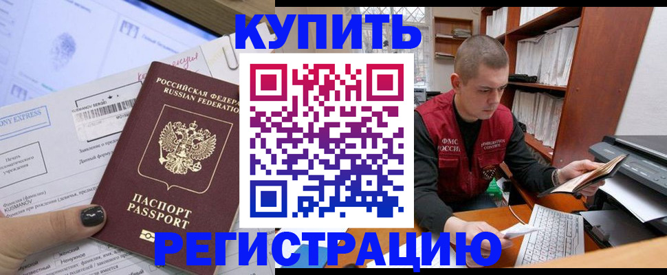 пропишу в квартире в Тайге