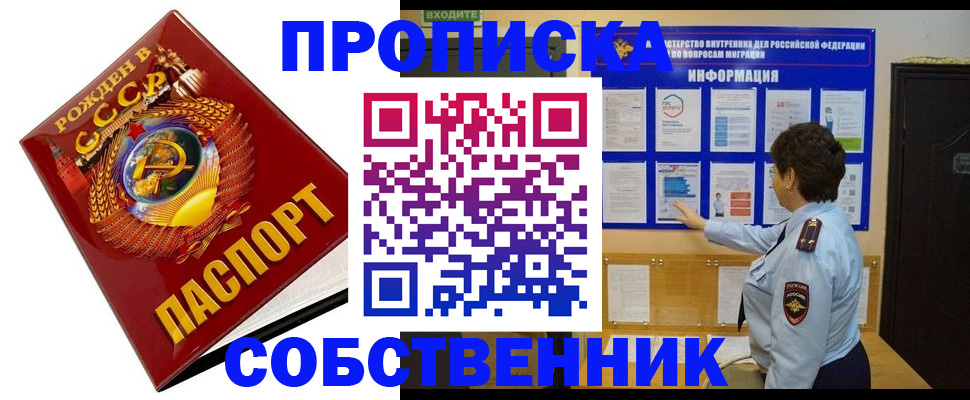 временная регистрация в квартире в Тайге