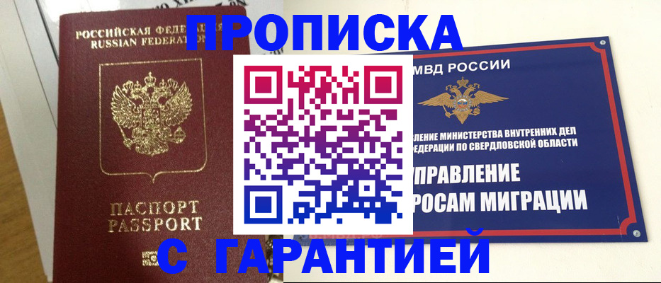 найти адрес прописки в Тайге