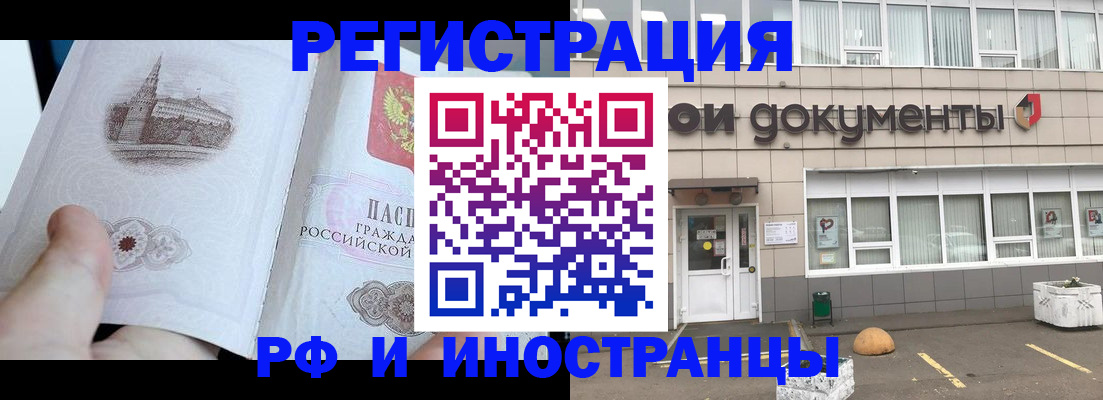 временная регистрация поиск в Тайге