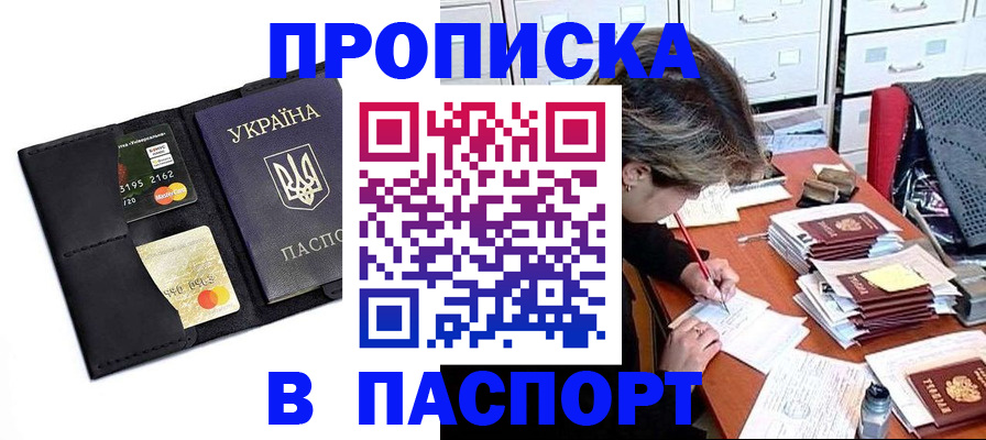 временная регистрация недорого в Тайге