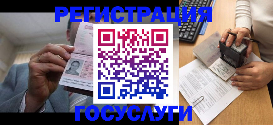 регистрация в Тайге